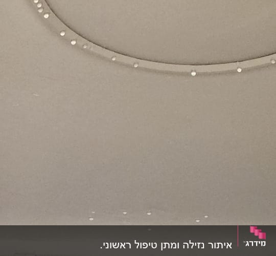 כתמי רטיבות על תקרה עם עיגול דקורטיבי